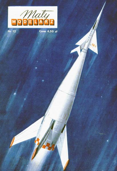 Межпланетная ракета (1955)