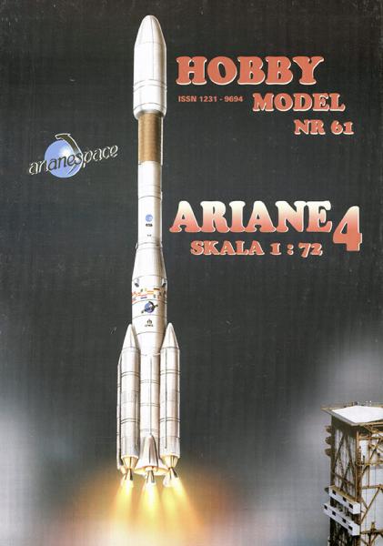 Ракета-носитель Ariane 4 (1988)