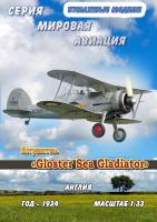 Истребитель Gloster Sea Gladiator