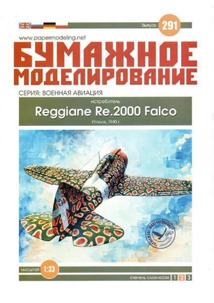 Истребитель Reggiane Re2000 Falco (1939)