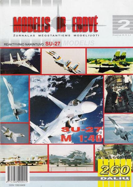 Истребитель Сухой Су-27 (1977)