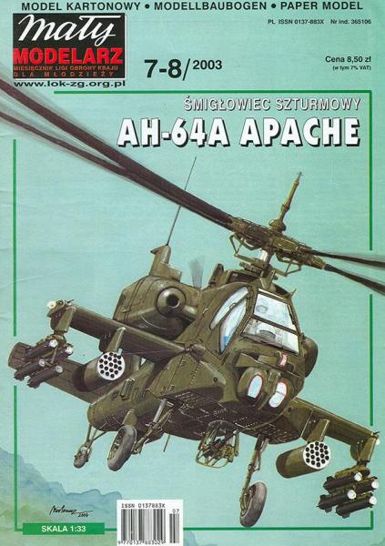 Вертолет McDonnell Douglas AH-64 Apache