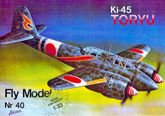 Истребитель Kawasaki Ki-45 Toryu