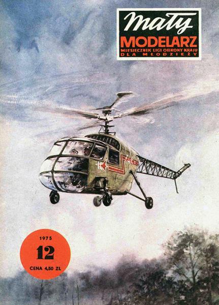 Вертолет GIL BZ-4 Zuk (1959)