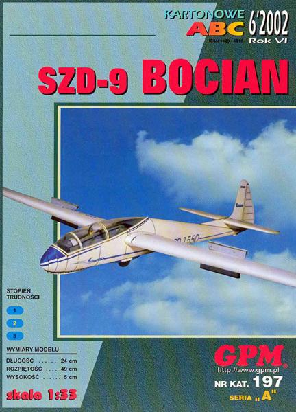 Планер PZL SZD-9 Bocian