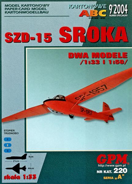 Спортивный планер PZL SZD-15 Sroka