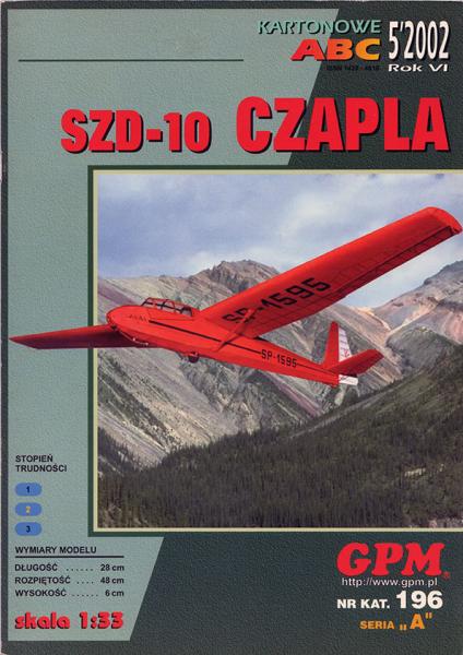 Учебный планер PZL SZD-10 Czapla