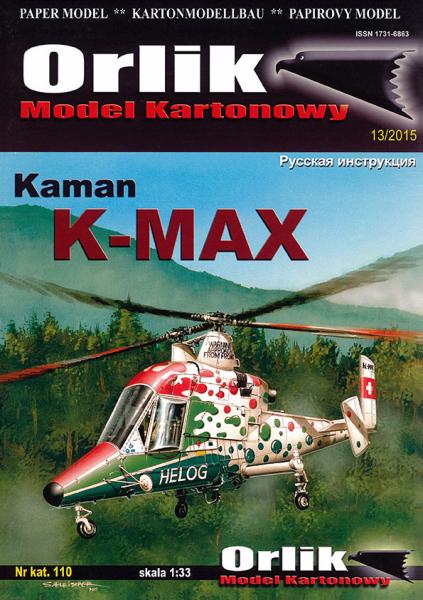 Вертолет Kaman K-Max (1991)