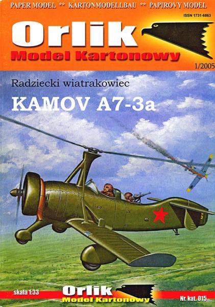 Автожир Камов А7-3А (1938)