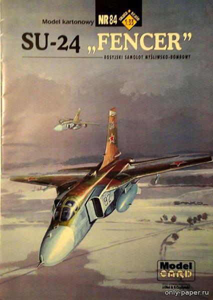 Бомбардировщик Сухой Су-24 Fencer (1970)