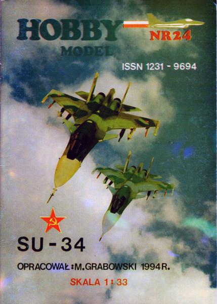 Бомбардировщик Сухой Су-34 Fullback (1990)