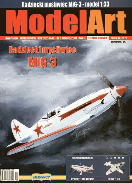 Истребитель МиГ-3 (1940)