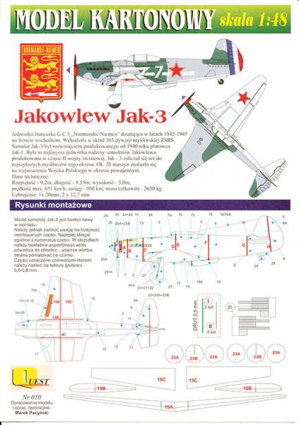 Истребитель Яковлев Як-3