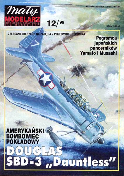 Бомбардировщик Douglas SBD Dauntless