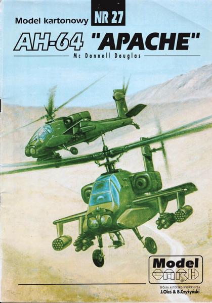 Вертолет McDonnell Douglas AH-64 Apache (1984)