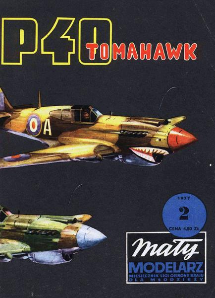 Истребитель Curtiss P-40 Tomahawk