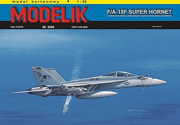 Истребитель McDonnell Douglas FA-18F Super Hornet