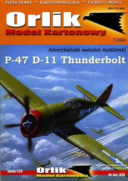 Истребитель Republic P-47D-11 Thunderbolt