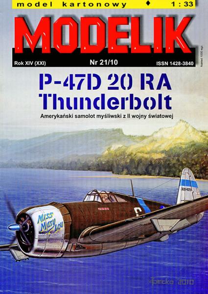 Истребитель Republic P-47D-20 RA Thunderbolt