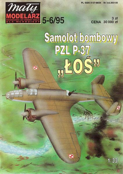 Бомбардировщик PZL P-37 Los