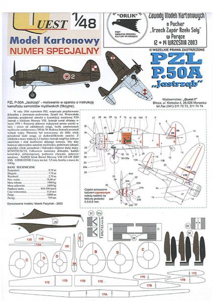 Истребитель PZL P-50 Jastrzab