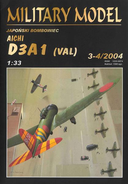 Бомбардировщик Aichi D3A1 Val