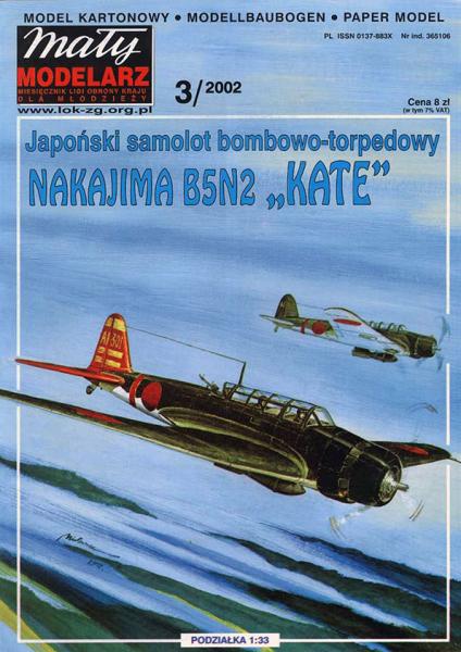 Бомбардировщик Nakajika B5N2 Kate