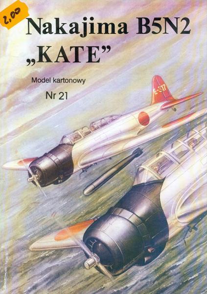 Бомбардировщик Nakajika B5N2 Kate