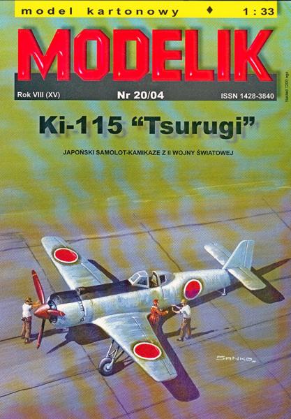 Бомбардировщик-камикадзе Nakajima Ki-115 Tsurugi