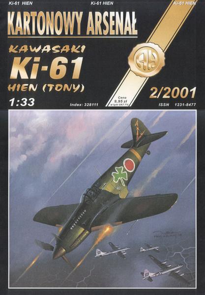 Истребитель Kawasaki Ki-61 Hien