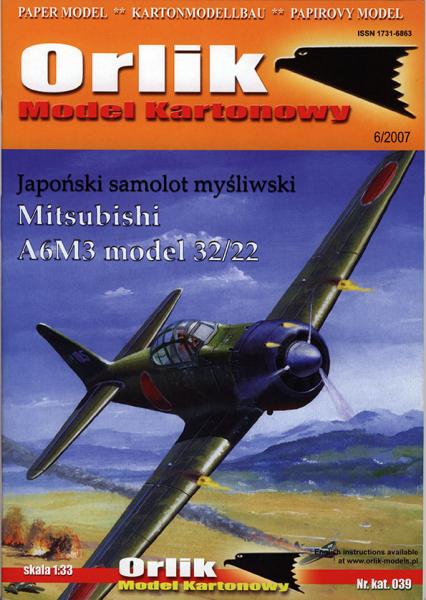 Истребитель Mitsubishi A6M3 Zero