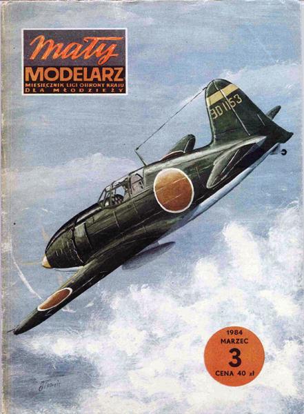 Истребитель Mitsubishi J2M3 Raiden