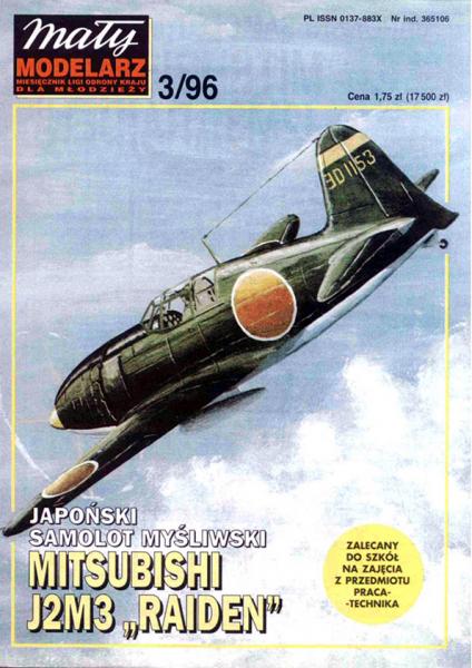 Истребитель Mitsubishi J2M3 Raiden