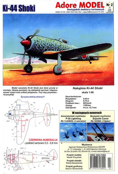 Истребитель Nakajima Ki-44 Shoki