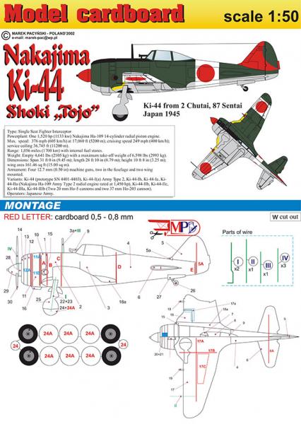 Истребитель Nakajima Ki-44 Shoki