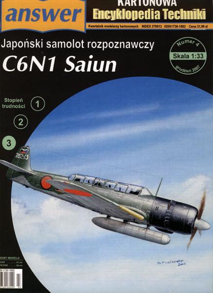 Разведчик Nakajima C6N1 Saiun