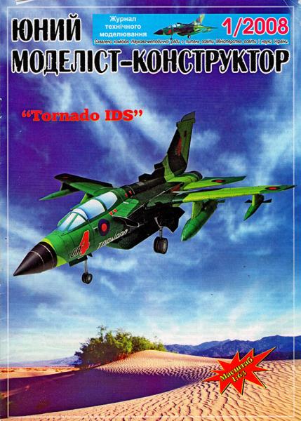 Истребитель Panavia Tornado IDS