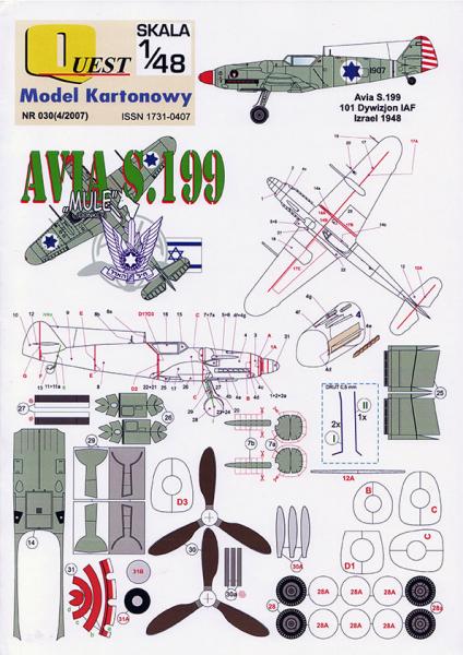 Истребитель Avia S-199