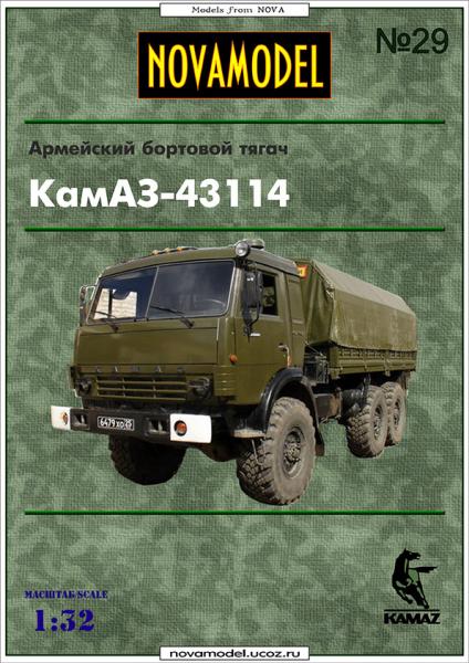 Бортовой тягач КамАЗ-43114