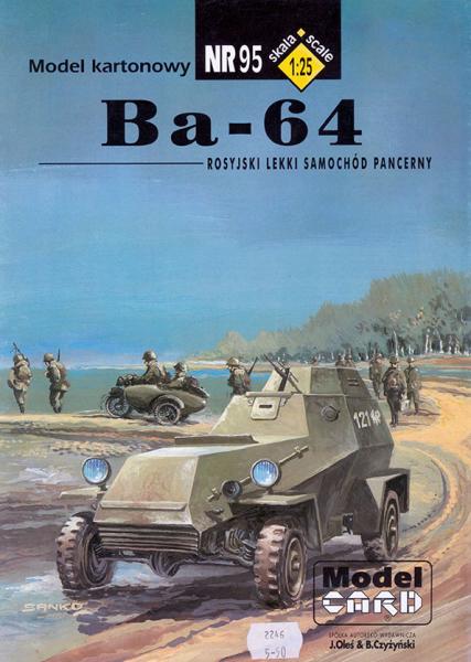 Бронеавтомобиль БА-64