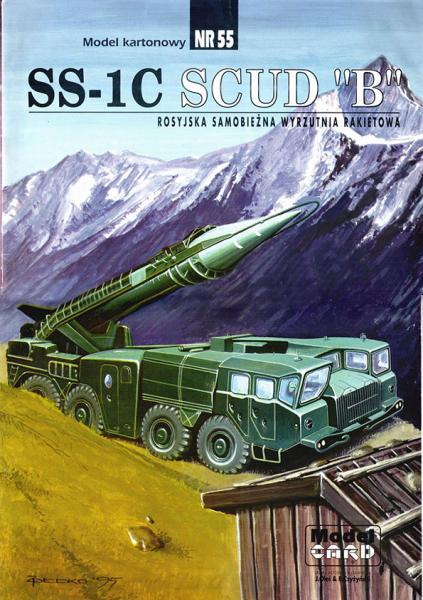 Ракетный комплекс ОТН SS-1C Scud MAZ 543