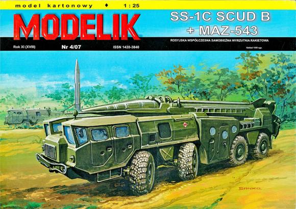 Ракетный комплекс ОТН SS-1C Scud MAZ 543