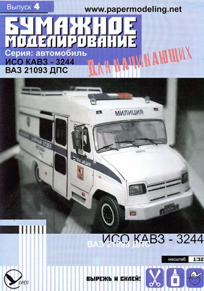 Автобус КАвЗ-3244 Полиция