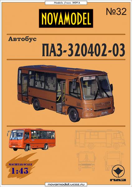 Автобус ПАЗ-320402-03