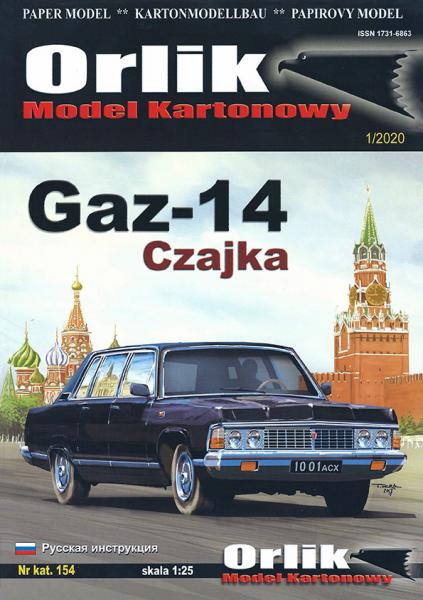 Автомобиль представительского класса ГАЗ-14 Чайка