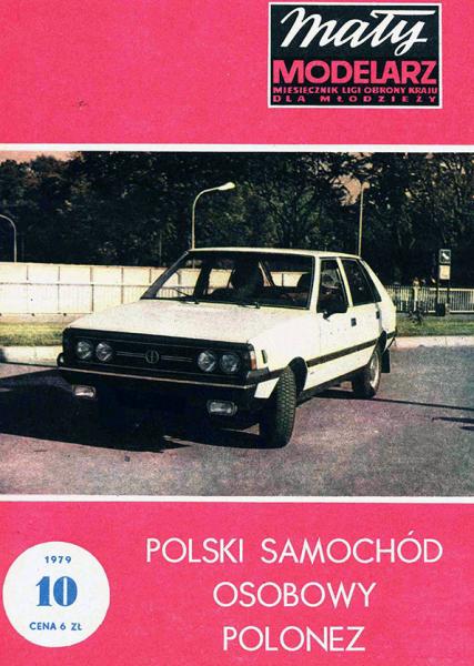 Легковой автомобиль FSO Polonez