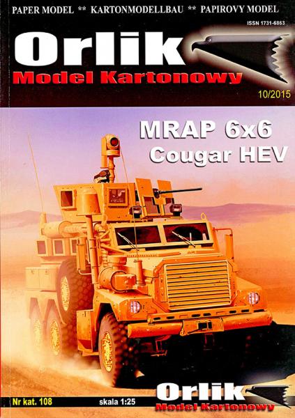 Бронетранспортер MRAP Cougar HEV 6x6