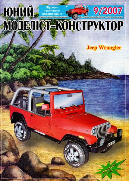 Внедорожник Jeep Wrangler