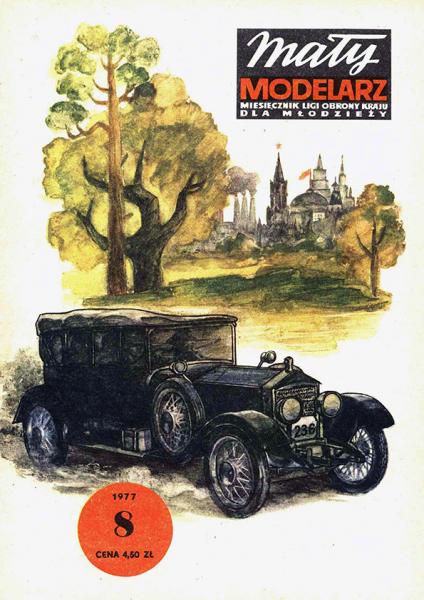 Автомобиль Rolls-Royce Silver Ghost