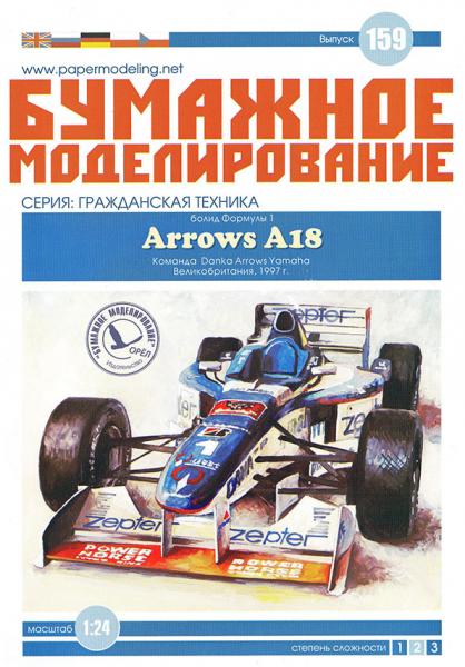 Болид Arrows A18